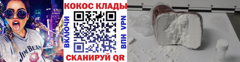 Cocaine VHQ  как найти закладки  Покровск 