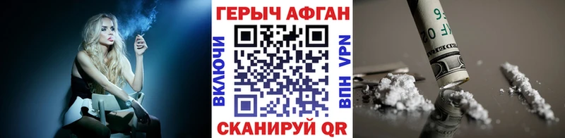 ГЕРОИН VHQ  Покровск 