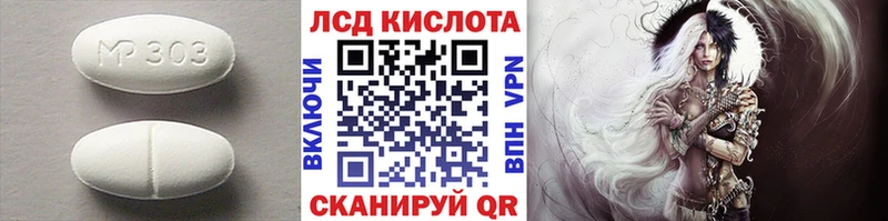 Лсд 25 экстази кислота  купить   OMG ТОР  Покровск 