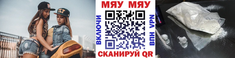 Мефедрон кристаллы  Покровск 