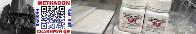 МЕТАДОН methadone  как найти закладки  Покровск 